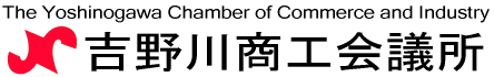 吉野川商工会議所ロゴ