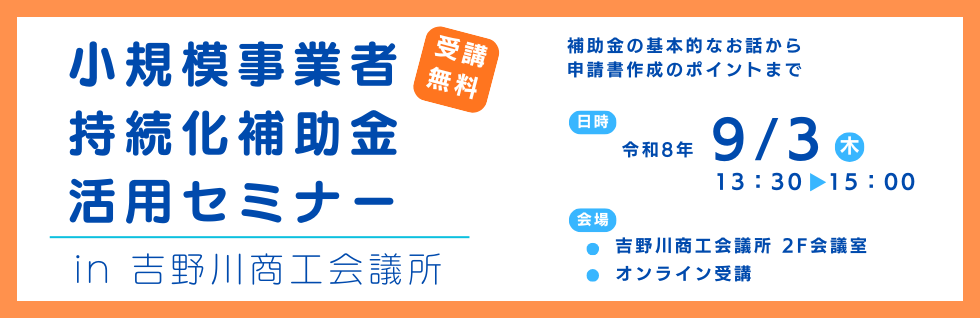 セミナーイメージ